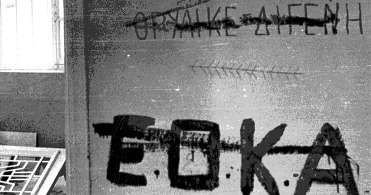 GKRY'de EOKA destekçilerinden KKTC'ye saldırı